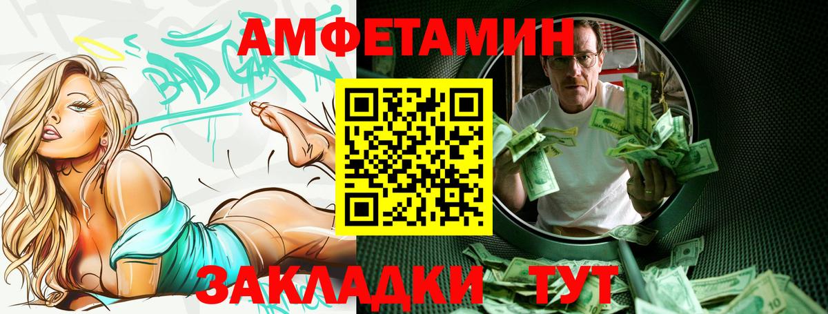 Amphetamine  АМФ Розовый  Вход с VPN  Чистополь 