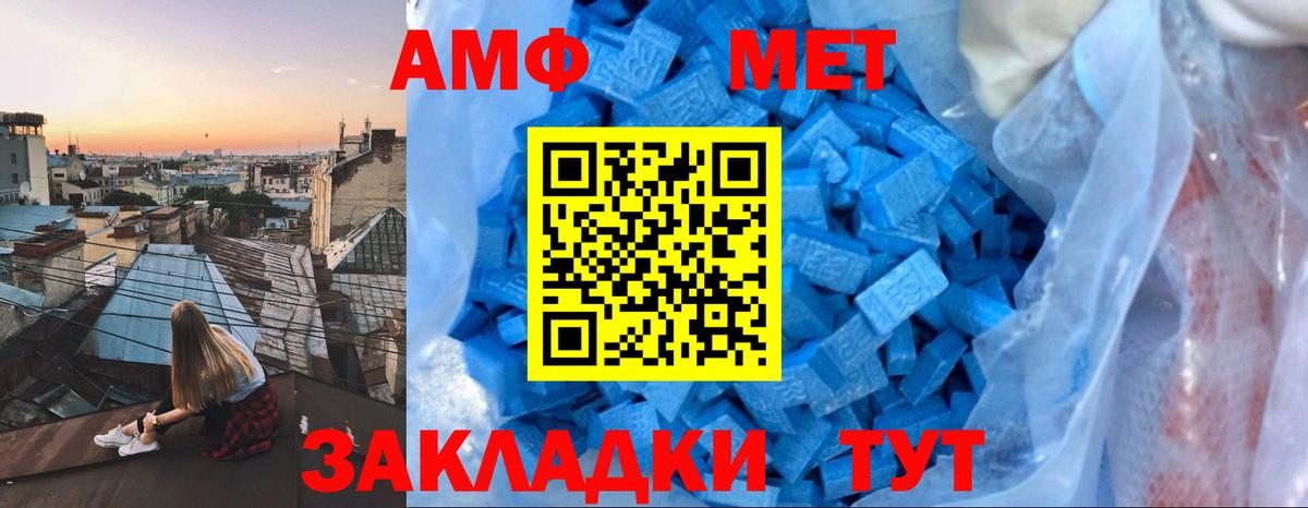 Amphetamine Premium Чистополь