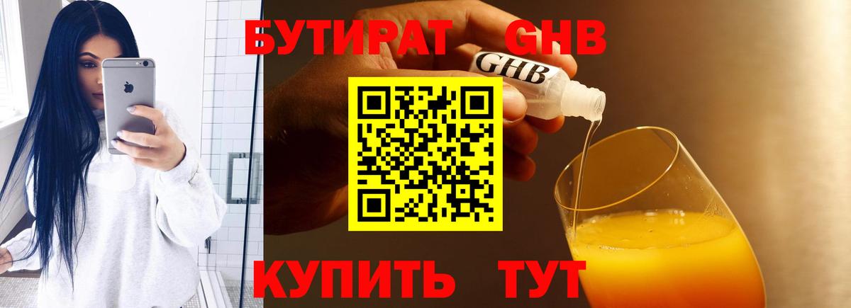 Чистополь  Бутират BDO  Вход с VPN 
