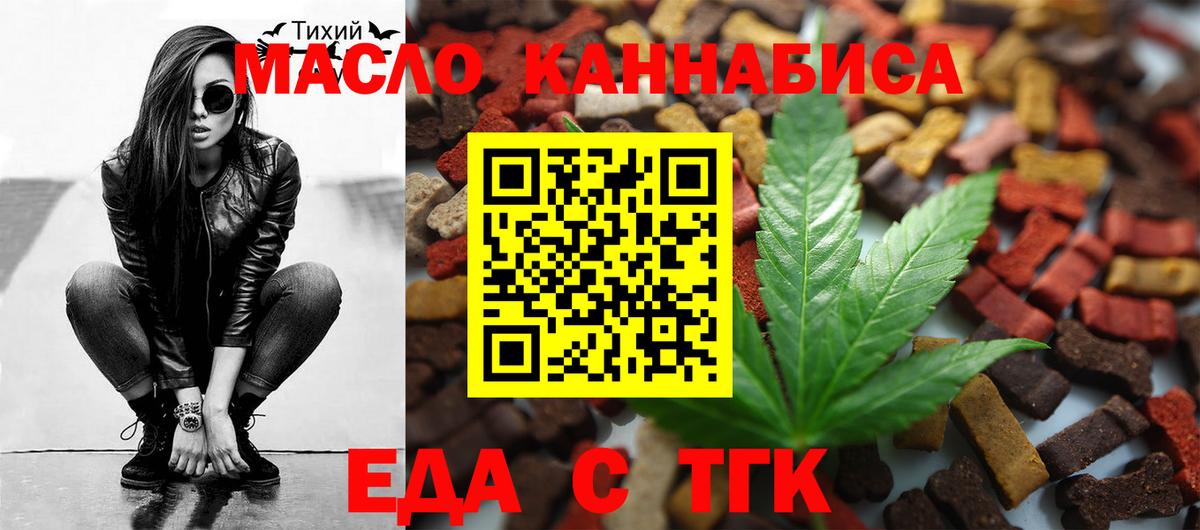 Чистополь  Печенье с ТГК конопля  Вход с VPN 