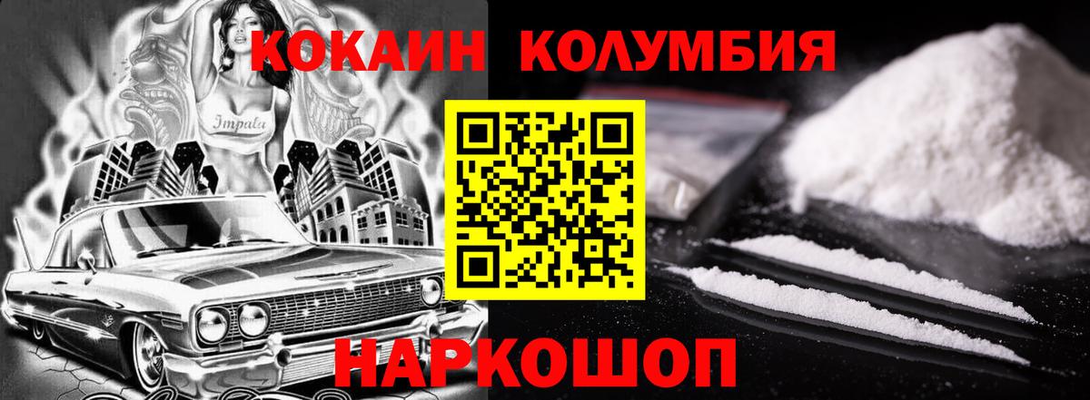Cocaine  Кокаин Боливия  COCAIN Перу  Вход с VPN  Чистополь 