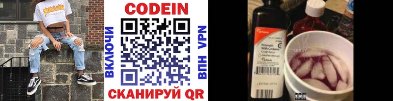 Кодеин напиток Lean (лин)  Чистополь 