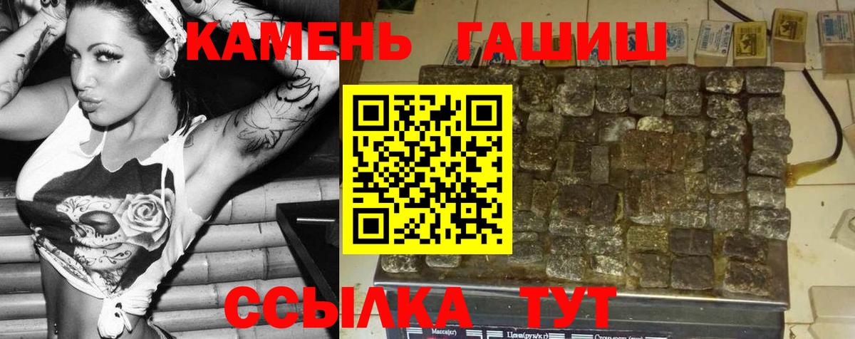 Чистополь  ГАШ hashish  ГАШ  Вход с VPN  Гашиш Cannabis 