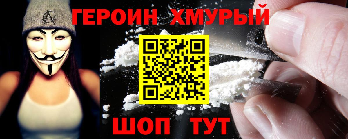 Героин белый  Вход с VPN  Чистополь 
