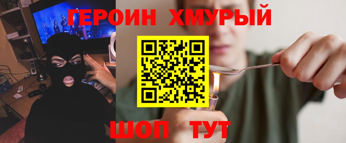ГЕРОИН афганец Чистополь