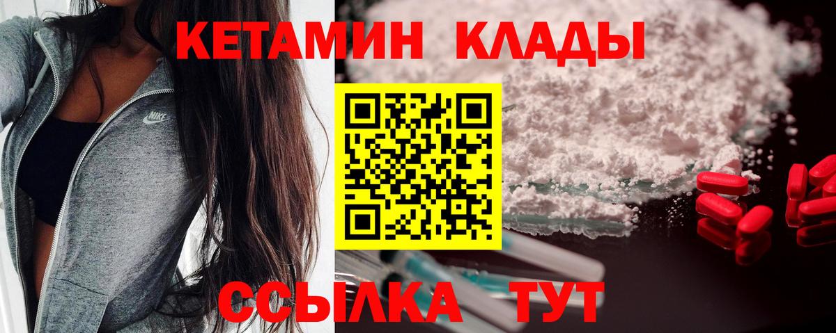   вход  Кетамин VHQ  Вход с VPN  Чистополь 