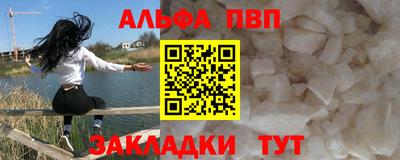 Альфа ПВП Обнинск