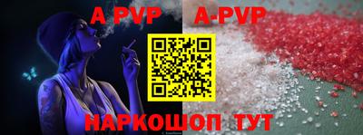 альфа пвп VHQ Обь