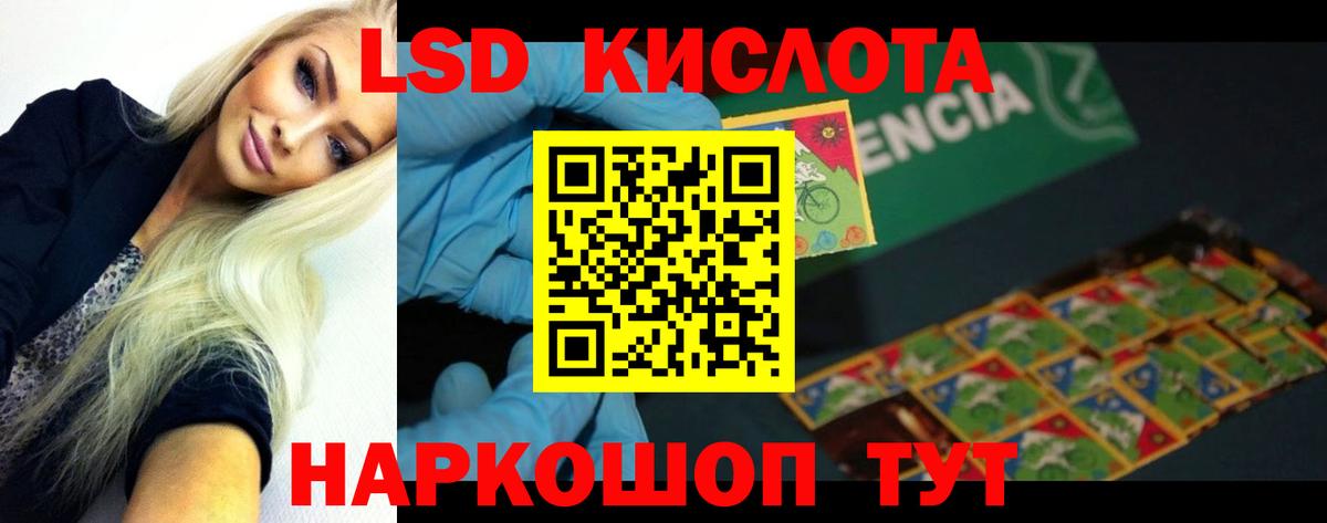 LSD-25 экстази ecstasy  LSD-25 экстази кислота  Лсд 25 экстази  Чистополь  Вход с VPN 