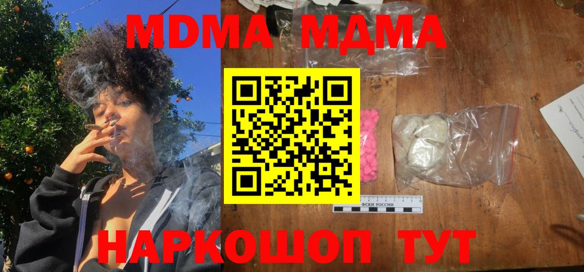 MDMA VHQ  MDMA  Чистополь  Вход с VPN  MDMA crystal 