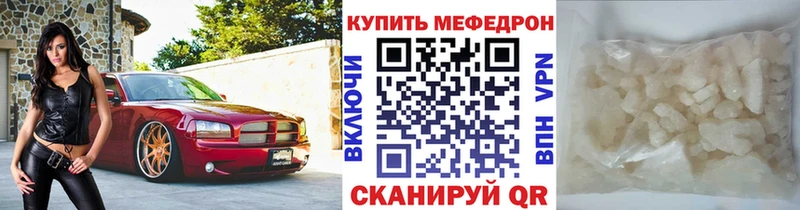 МЯУ-МЯУ mephedrone  Чистополь 