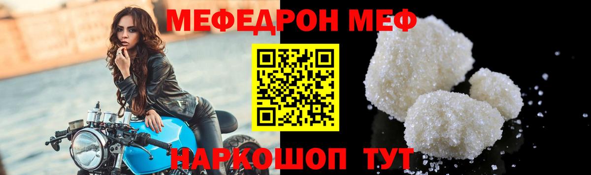 Мефедрон мука Чистополь
