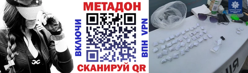 Метадон белоснежный  Чистополь 