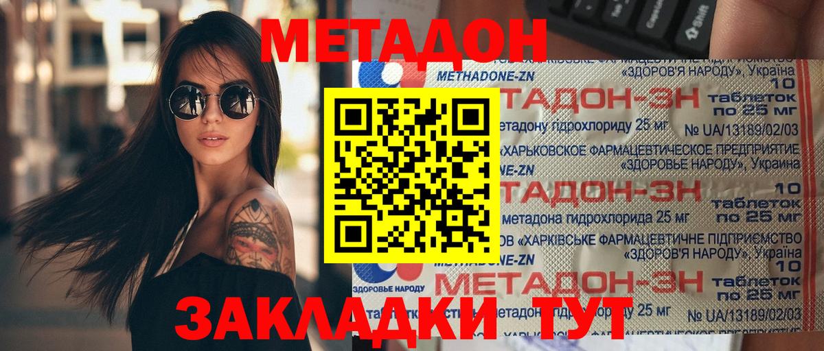 Метадон белоснежный  Вход с VPN  Метадон белоснежный  Чистополь 