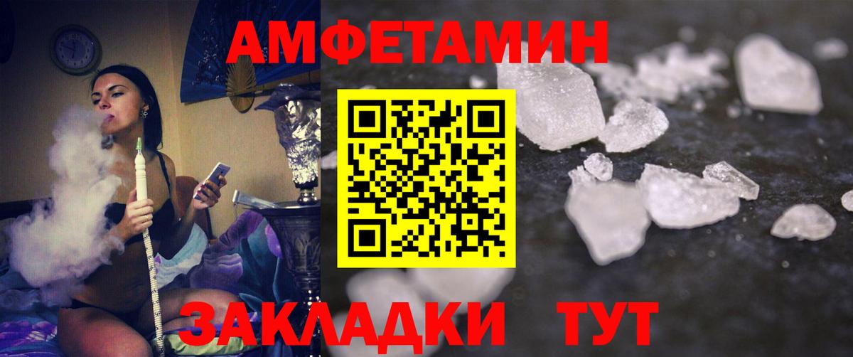 МЕТАМФЕТАМИН мет Чистополь