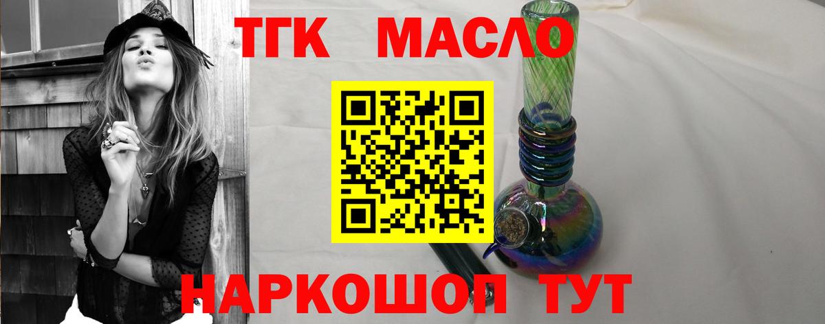 ТГК THC oil  ТГК THC oil  Вход с VPN  Чистополь 