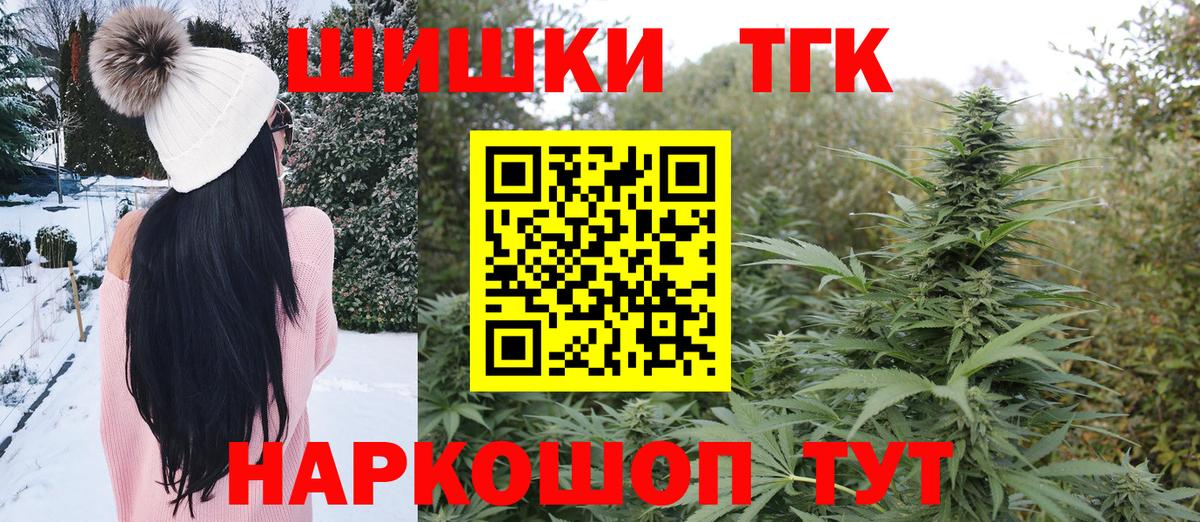 Бошки Шишки сатива Чистополь